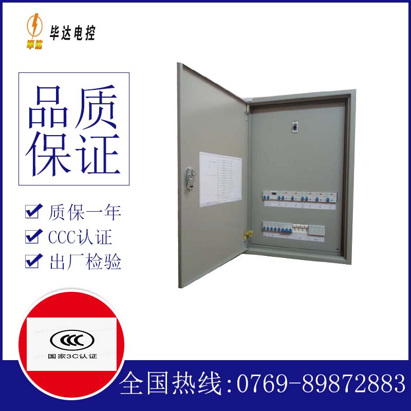 阜康照明配电箱