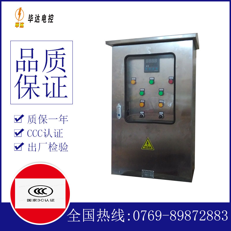 阜康控制箱