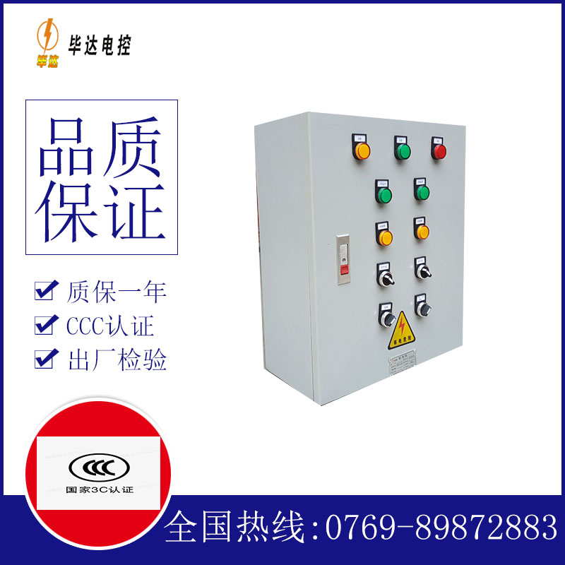 阜康一用一备控制箱